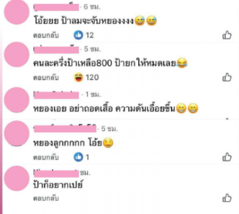 ควันหลงบอล 7 สี ดราม่าหนัก! ชาวเน็ตถล่มเมนต์คุกคามนักบอลเยาวชน