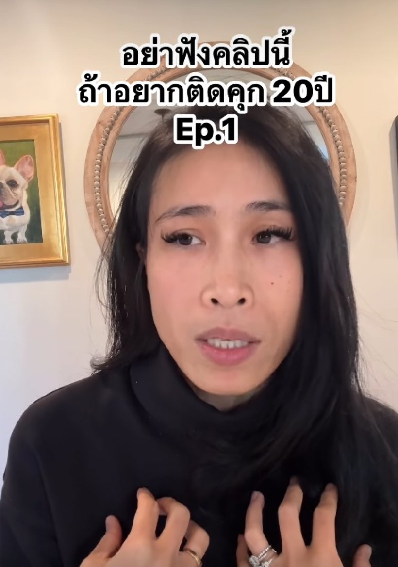 เตือนภัยเด็กจบใหม่..ระวังชิบหายเพราะเจ้านาย สุดท้ายเจอคุก20ปี