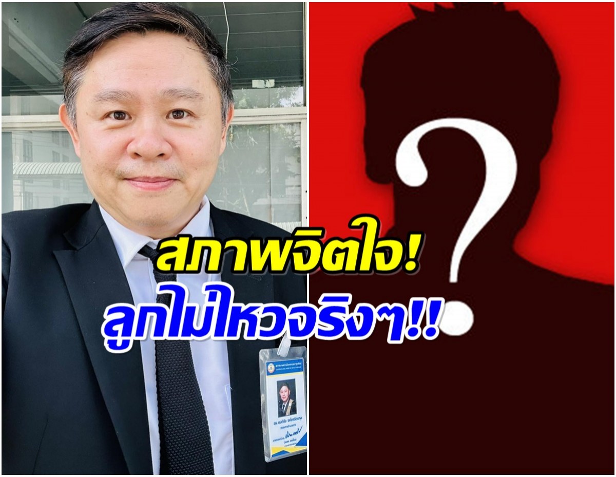 พ่อสาว 18 เผยสภาพจิตใจลูก หลังฟังทนายแก้วแถลงจบ