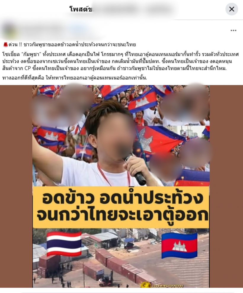 ลือกระฉ่อน เขมรขออดข้าวอดน้ำประท้วงจนกว่าจะชนะไทย