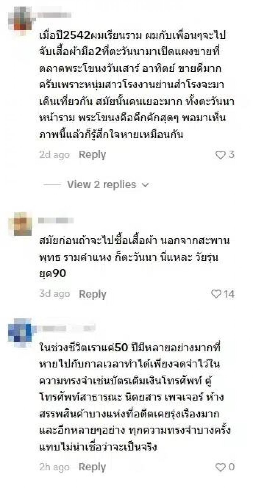 ใครทันบ้าง?ตลาดกลางคืนสุดฮิต สภาพวันนี้เปลี่ยนไปแทบจำไม่ได้!