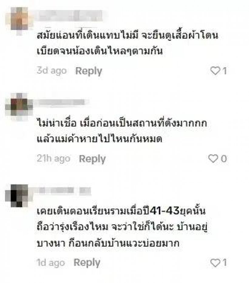 ใครทันบ้าง?ตลาดกลางคืนสุดฮิต สภาพวันนี้เปลี่ยนไปแทบจำไม่ได้!