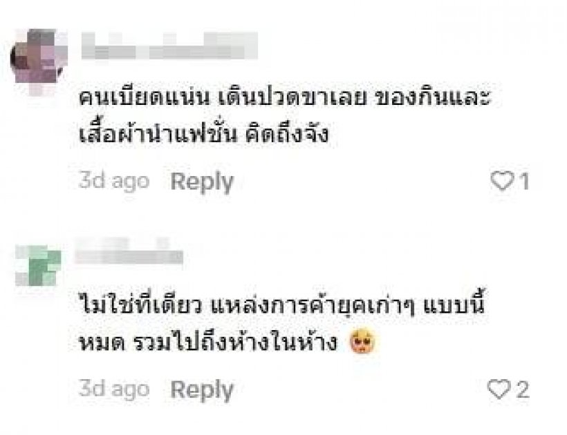 ใครทันบ้าง?ตลาดกลางคืนสุดฮิต สภาพวันนี้เปลี่ยนไปแทบจำไม่ได้!