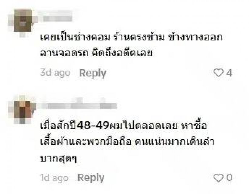 ใครทันบ้าง?ตลาดกลางคืนสุดฮิต สภาพวันนี้เปลี่ยนไปแทบจำไม่ได้!