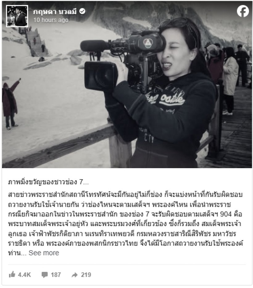 เผยที่มาภาพพระองค์ภา ทรงแบกกล้องทีวีช่อง 7