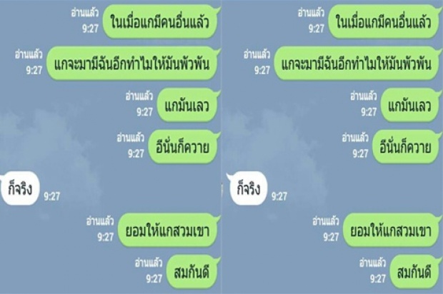 เพราะความจริงมันเจ็บปวด! เช็คประวัติสักนิดก่อนคิดจะคบใคร!!