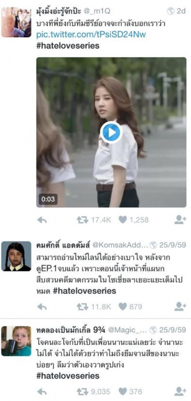 ฮาหนักมาก!! รวมเรื่องพีคๆที่ชาวเน็ตแชร์เกี่ยวกับ “I hate you I love you”