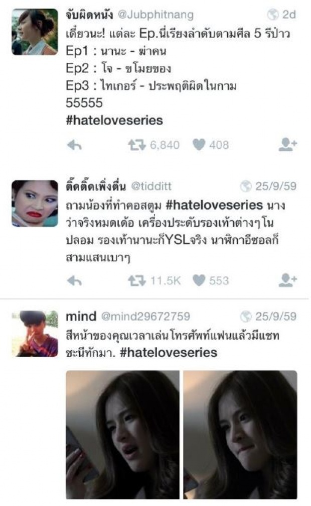 ฮาหนักมาก!! รวมเรื่องพีคๆที่ชาวเน็ตแชร์เกี่ยวกับ “I hate you I love you”