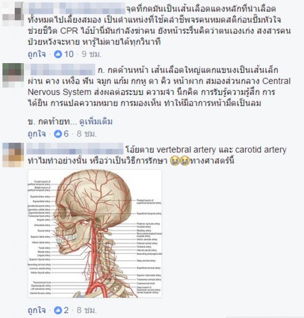 อันตราย ! แพทย์แผนไทยเตือน คลิปนวดกดเส้นล้างขยะสมอง อาจถึงตายได้