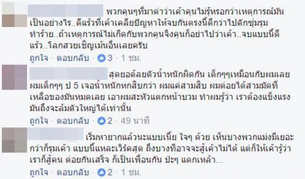  พีคมาก! วัยรุ่นนัดต่อยกัน ใต้สะพาน แต่ชาวเน็ตดันชื่นชม! (มีคลิป)