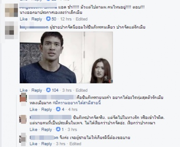 โซเชียลลือหึ่ง!!! พิธีกรหนุ่มเลิกเมีย ที่แท้มีหญิงใหม่ ?!