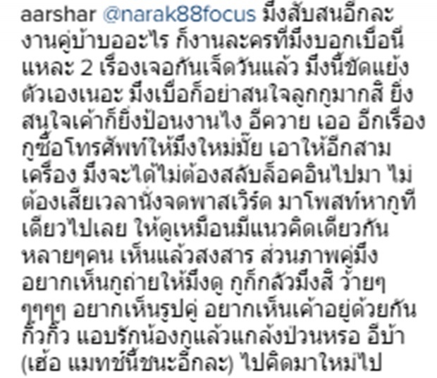 ถึงสะดุ้ง!! ผู้จัดการณเดช!!ขึ้นกู-มึง!!จัดชุดใหญ่หลังลูกชายโดนโรคจิตด่า!!