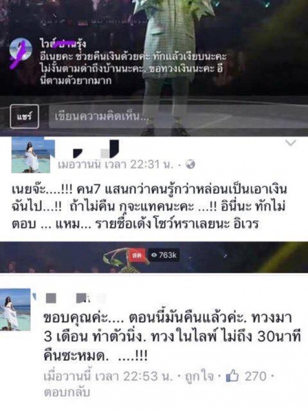 งงทั้งประเทศ!! “หน้ากากทุเรียน” โผล่สดๆกลางรายการ “เนยคะ” 7 แสนคนต้องรู้เรื่องนี้