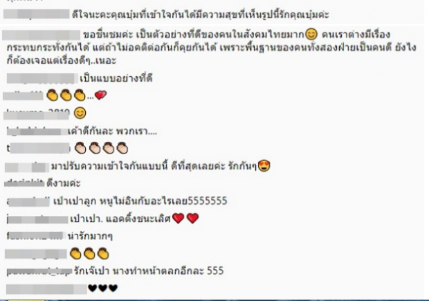 ส่องคอมเมนต์!! หลัง กุ๊บกิ๊บ บุ๋ม ดีกันแล้ว ชาวเน็ตตอบกลับแบบนี้แล้ว!!