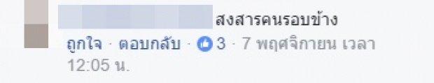 “น้องเนย” โพสต์ภาพใส่ชุดไทย แต่ชาวเน็ตกลับโฟกัสผิดจุด!!!