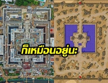 ชาวเน็ตแซว “รัฐสภาแห่งใหม่” เปรียบเสมือน  “ เมือง Morroc” ในเกมส์ Ragnarok