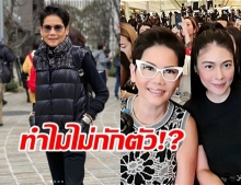 ชาวเน็ตจี้ถาม ‘คุณหญิงต้น’ ทำไมไม่กักตัว แต่ร่วมออกอีเวนต์