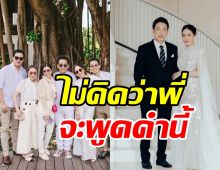 เอม พินทองทา ย้อนวันพี่โอ๊คจูงสาวเข้าบ้าน พร้อมเผยคำพูดสุดช็อก!