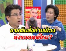 กรรชัย เผยคดีทองแม่ตั๊ก ขายคืนจบแถมสั่งห้ามฟ้อง เจ้าของยังรอดคดีไหม?