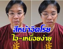 เเฟนๆห่วง หมอบี พูดปริศนา พยายามสู้เต็มที่ ถ้ารอดก็เจอกัน