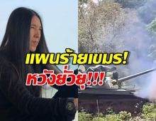 ด่วน! ทหารเขมรขยับรถถังจ่อไทย... เกิดอะไรขึ้นที่แนวชายแดน?