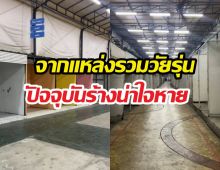 ใครทันบ้าง?ตลาดกลางคืนสุดฮิต สภาพวันนี้เปลี่ยนไปแทบจำไม่ได้!