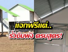 อยู่ได้จริงเหรอ?แฉบ้านใหม่เขมร ฝนตกปุ๊บรั่วปั๊บ ชาวบ้านน้ำตาตก