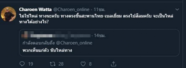  โป๊ะแตกไหมล่ะ! พ่อโจ นูโว โวย! ขับรถขึ้นสะพานกลับโดนใบสั่ง ชาวเน็ต ชี้! วิ่งไหล่ทางได้ไง