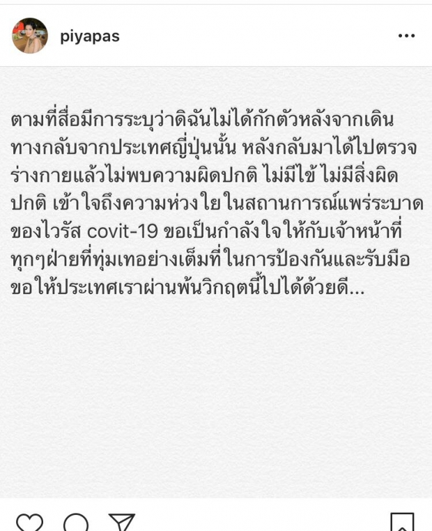 ‘คุณหญิงต้น โร่แจงดราม่า กลับจากญี่ปุ่นไม่กักตัว14วัน แต่ออกอีเวนต์