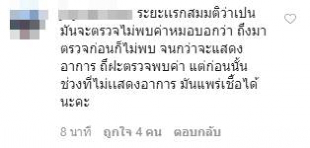 ‘คุณหญิงต้น โร่แจงดราม่า กลับจากญี่ปุ่นไม่กักตัว14วัน แต่ออกอีเวนต์