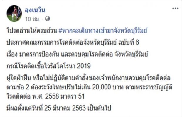 เนวินรู้ยัง?!ชาวบ้านจัดประเพณีวันแตกบ้านนั่งล้อมวงกินข้าวด้วยกัน 