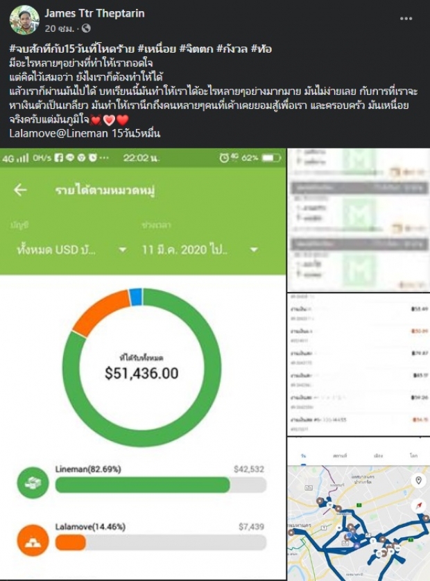 หนุ่มไลน์แมน พลิกวิกฤตโควิด-19 กอบโกยเงินได้ครึ่งแสน!