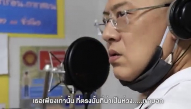 “สรยุทธ” ทั้งร้องทั้งแต่งเพลง “ไม่ต้องห่วงฉัน”ส่งถึงคนไทยสู้ภัยโควิด