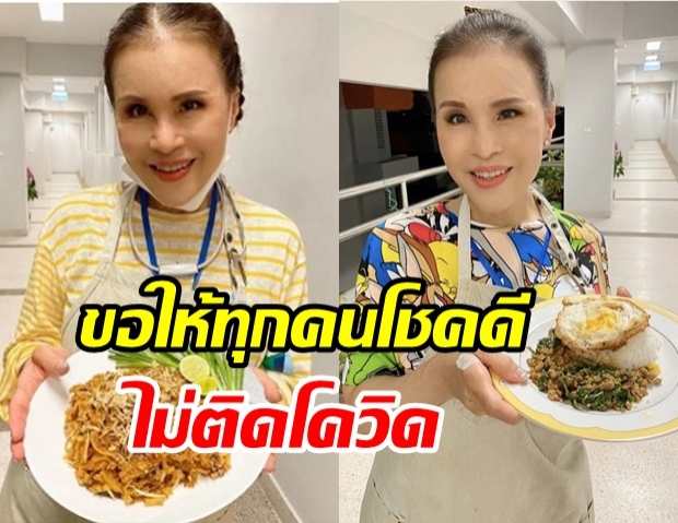 ทูลกระหม่อมฯ ทรงอวยพรวันสงกรานต์ ขอให้ทุกคนโชคดี แข็งแรงไม่ติดโควิด 