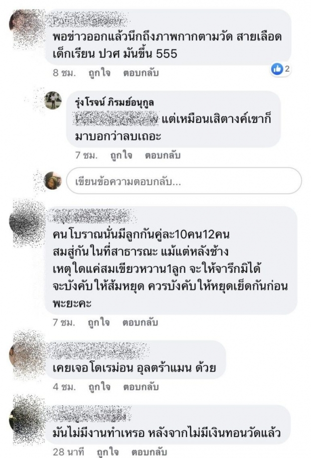 ‘ส้มหยุด’ ชาวเน็ตไม่หยุด!คาใจ ‘สำนักพุทธ’ สั่งแก้รูปสิตางศุ์