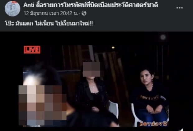 รายการผีชื่อดัง ฟ้องหมิ่น คนวิจารณ์-จับโป๊ะของกล้องจับวิญญาณ!?