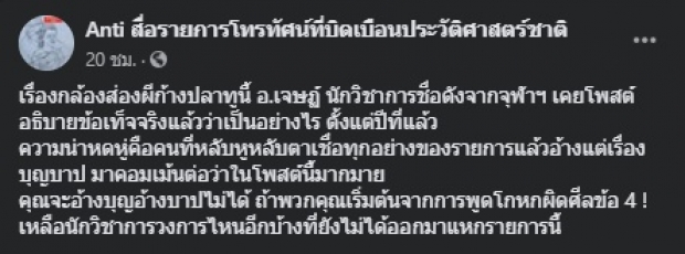 รายการผีชื่อดัง ฟ้องหมิ่น คนวิจารณ์-จับโป๊ะของกล้องจับวิญญาณ!?