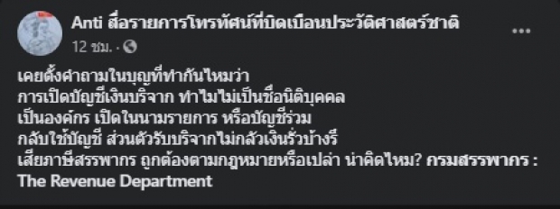 รายการผีชื่อดัง ฟ้องหมิ่น คนวิจารณ์-จับโป๊ะของกล้องจับวิญญาณ!?