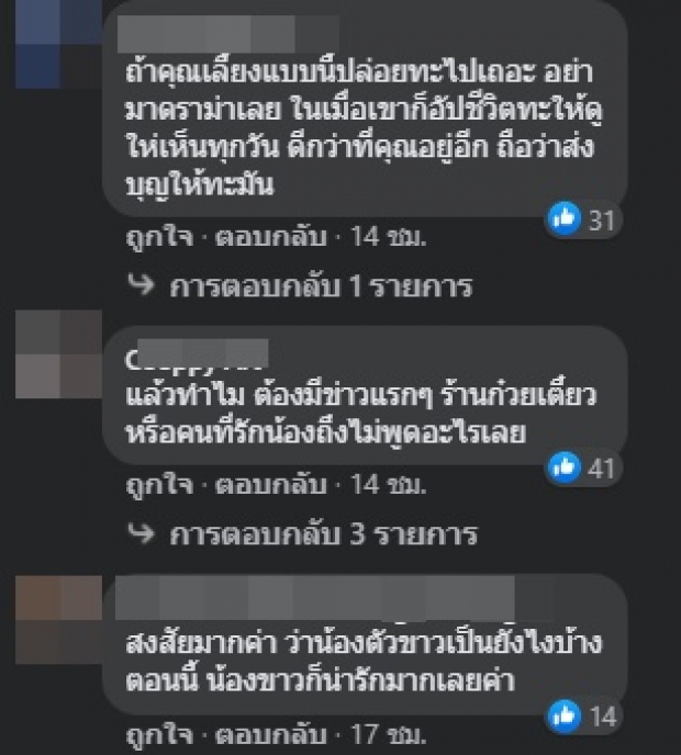 น้องหมูทะ หวิดดราม่า เจ้าของเก่าทวงคืน-บูม เคลียร์ชัดสรุปว่า..!?