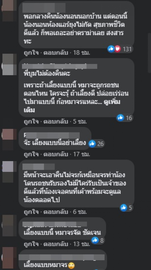 น้องหมูทะ หวิดดราม่า เจ้าของเก่าทวงคืน-บูม เคลียร์ชัดสรุปว่า..!?