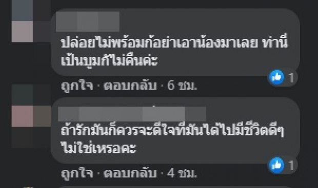 น้องหมูทะ หวิดดราม่า เจ้าของเก่าทวงคืน-บูม เคลียร์ชัดสรุปว่า..!?