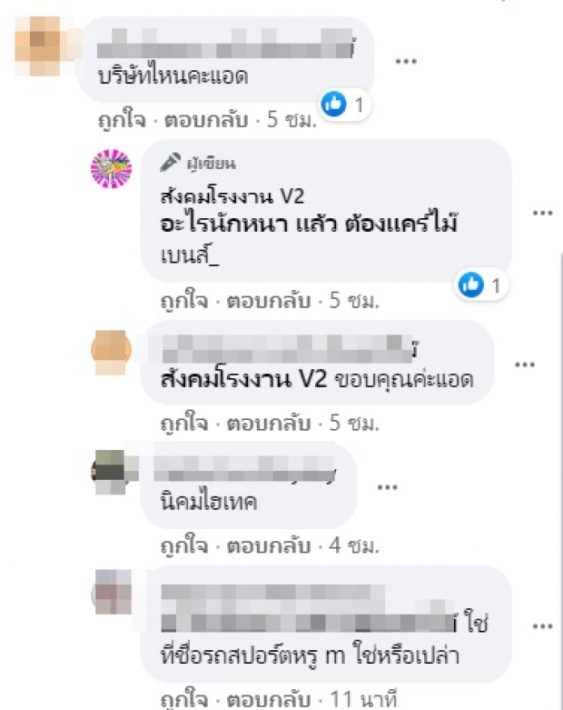 เลิกจ้างฟ้าผ่า! รง.ดังอยุธยา-โคราช หลายร้อยชีวิต ตกงานกะทันหัน!