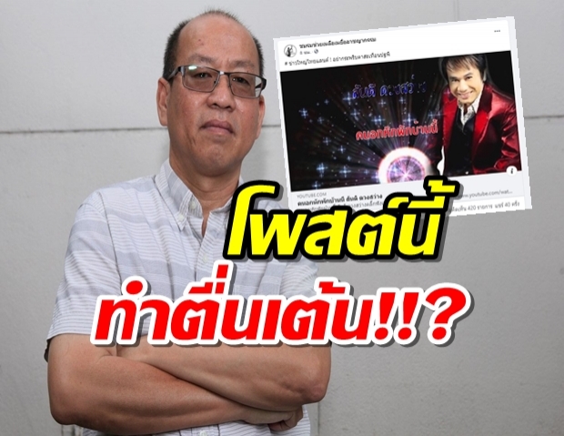  อัจฉริยะ โพสต์เฟส ให้จับตาคดีใหญ่หวยออกที่ใคร?