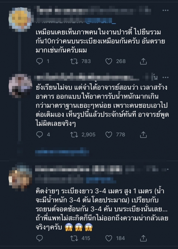 อย่าหาทำ! ไวรัลสระว่ายน้ำริมระเบียง บอกเลยอันตรายถึงชีวิต