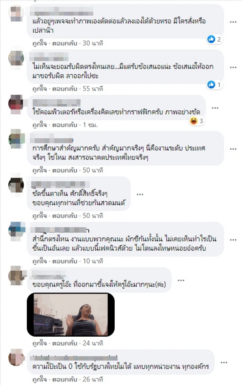 ชาวเน็ตจวกยับ! รมช.ศธ.โป๊ะแตกลุยน้ำท่วมทิพย์ลบแทบไม่ทัน