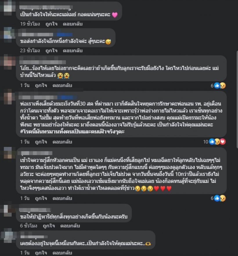 ส่งกำลังใจ แม่เมย์-น้องเอวา หลังคุณแม่ตัดสินใจประกาศเรื่องสำคัญ 