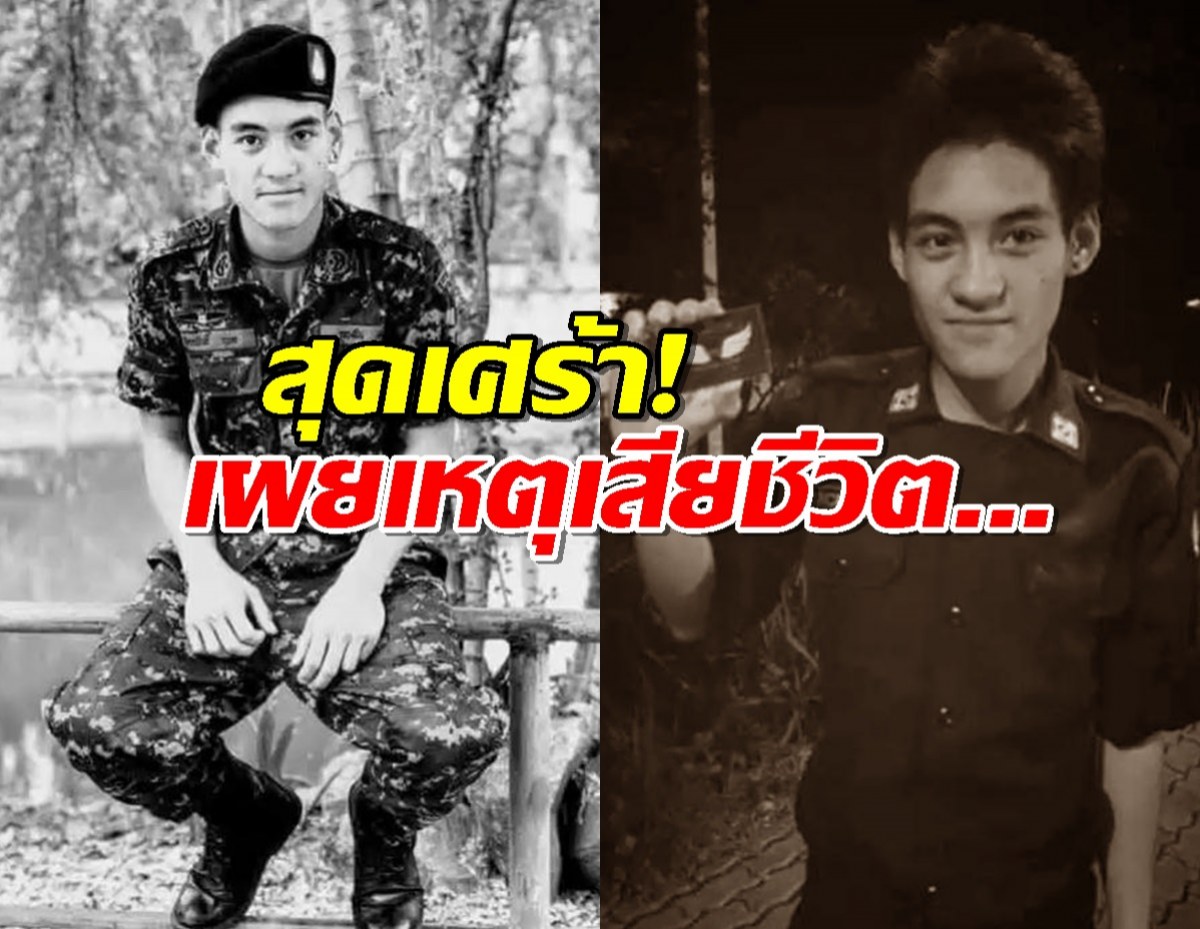 สุดเศร้า! น้องก็อต ยามหล่อ มช. เสียชีวิตแล้ว คาดสาเหตุจาก...