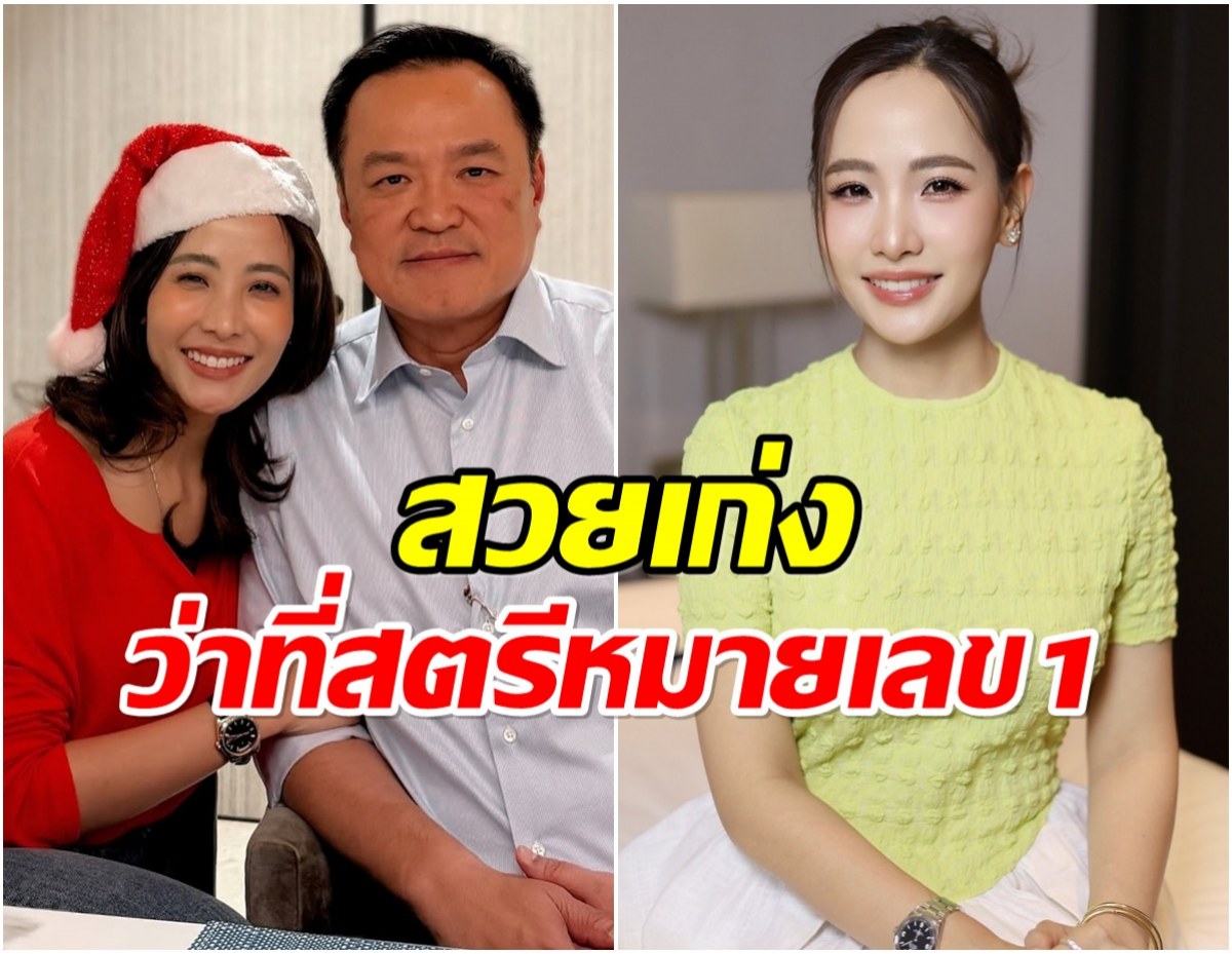 เปิดโปรไฟล์ จ๋า ธนนนท์ ภรรยาเด็ก อนุทิน สวยเก่งไม่ธรรมดา