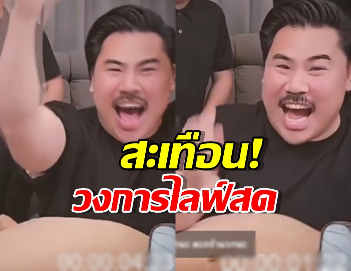 การกลับมาของ กัน จอมพลัง ทุบสถิติไลฟ์เดียวฟาดไป1.7ล้าน!