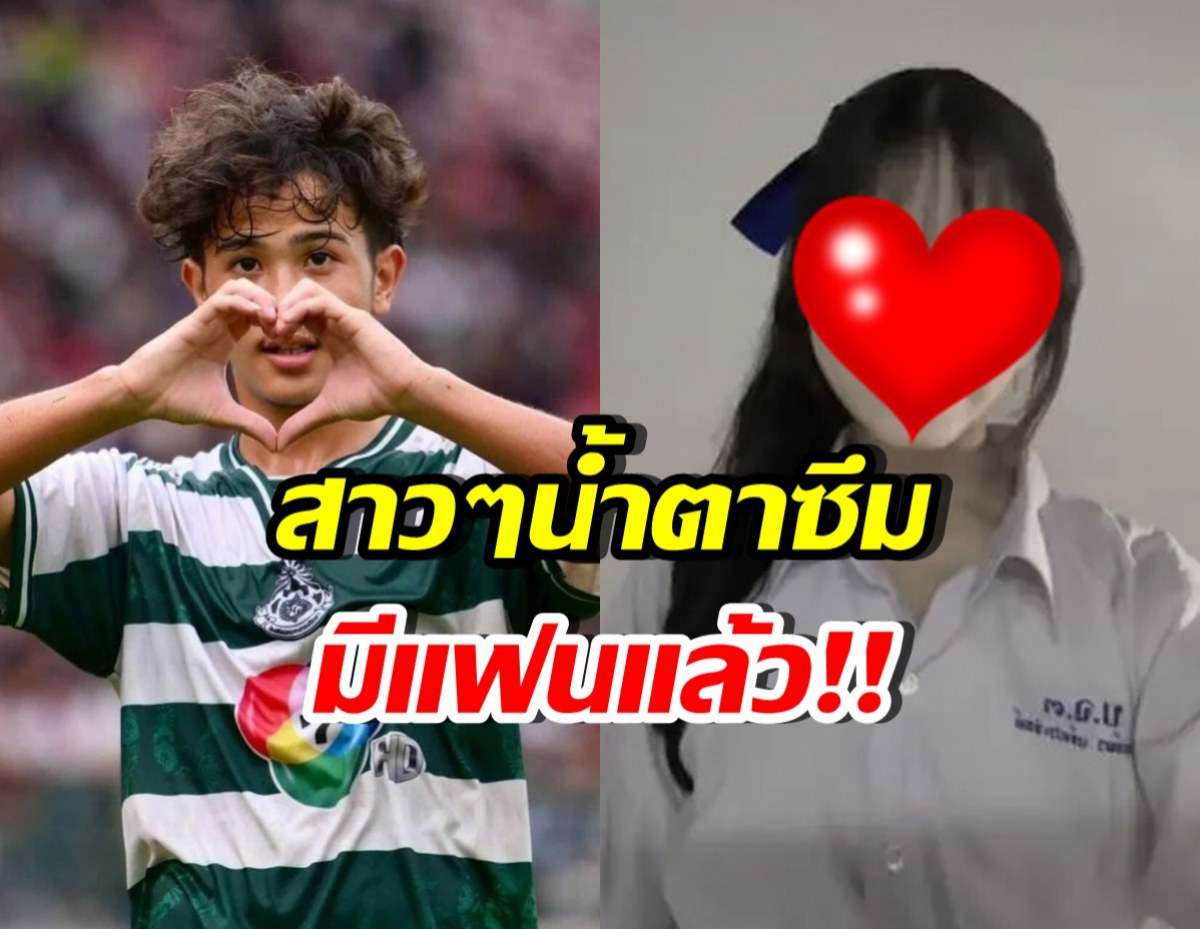 อกหักแทบทั้งประเทศ เปิดโฉมแฟนสาวคนสวยของ เต วรากร